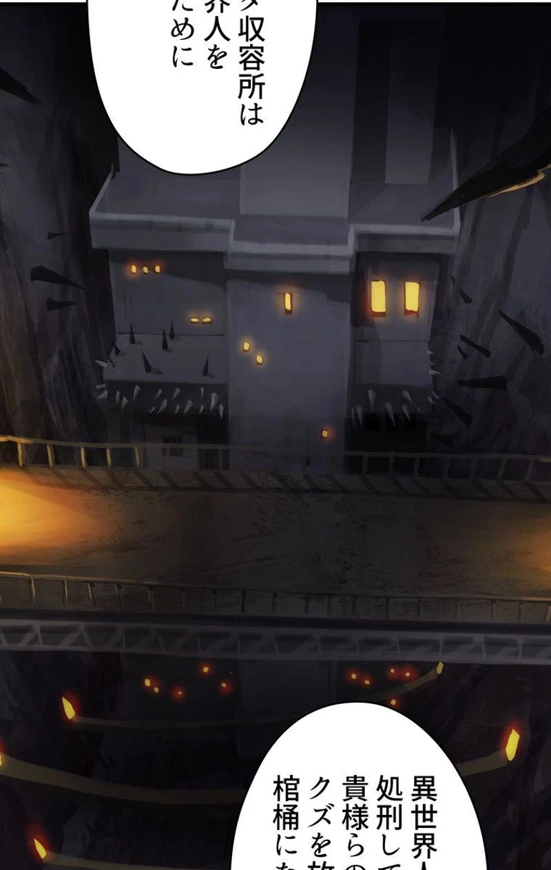 異世界剣王生存記 第52話 - 67