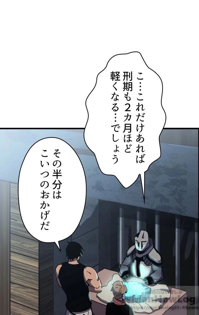 異世界剣王生存記 第53話 - 44