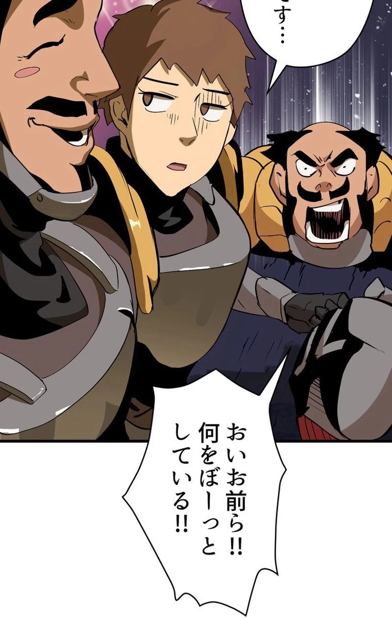 異世界剣王生存記 第51話 - 94