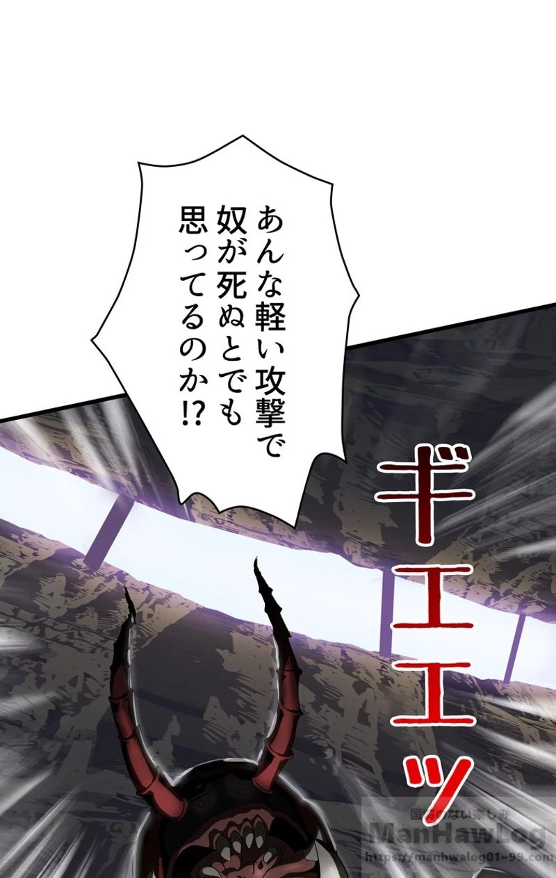 異世界剣王生存記 第51話 - 95