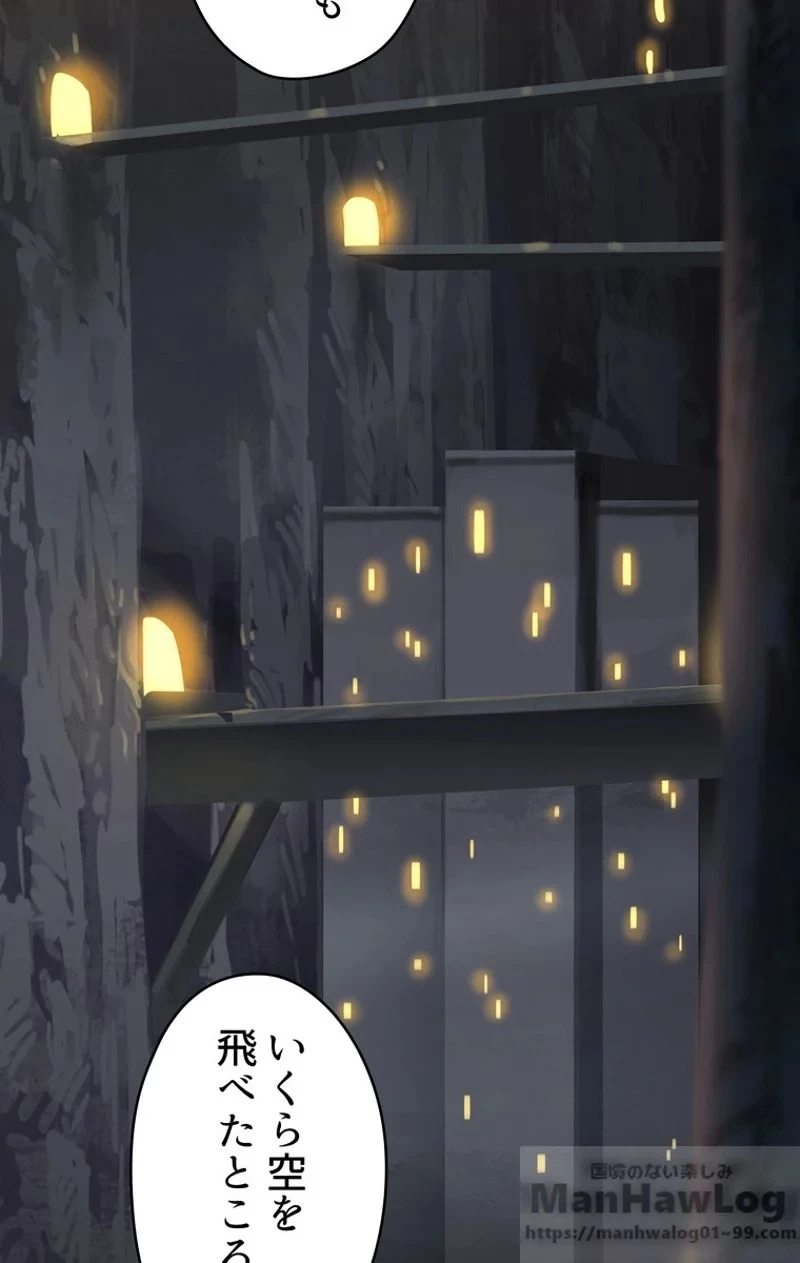 異世界剣王生存記 第52話 - 71