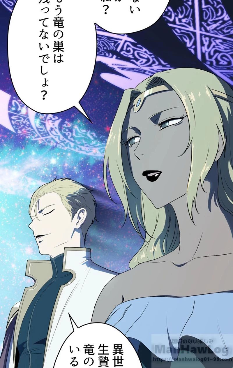 異世界剣王生存記 第54話 - 38