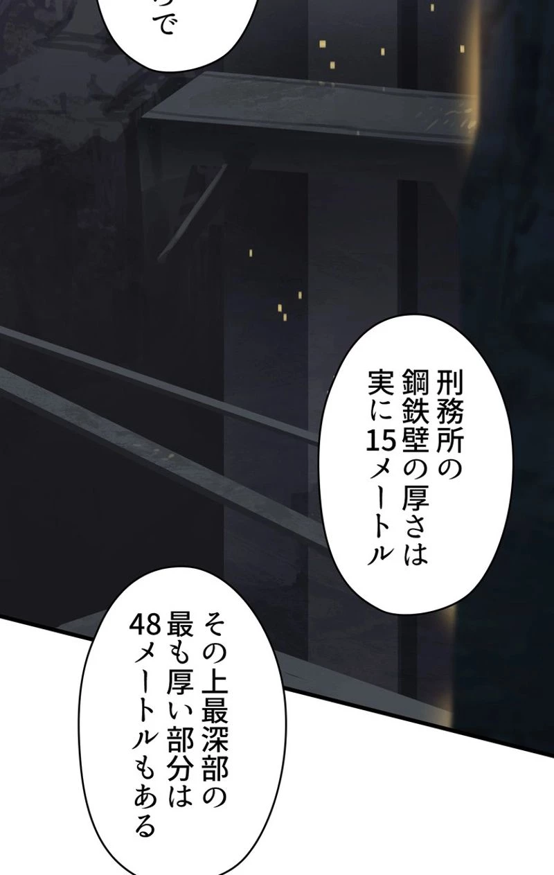 異世界剣王生存記 第52話 - 72