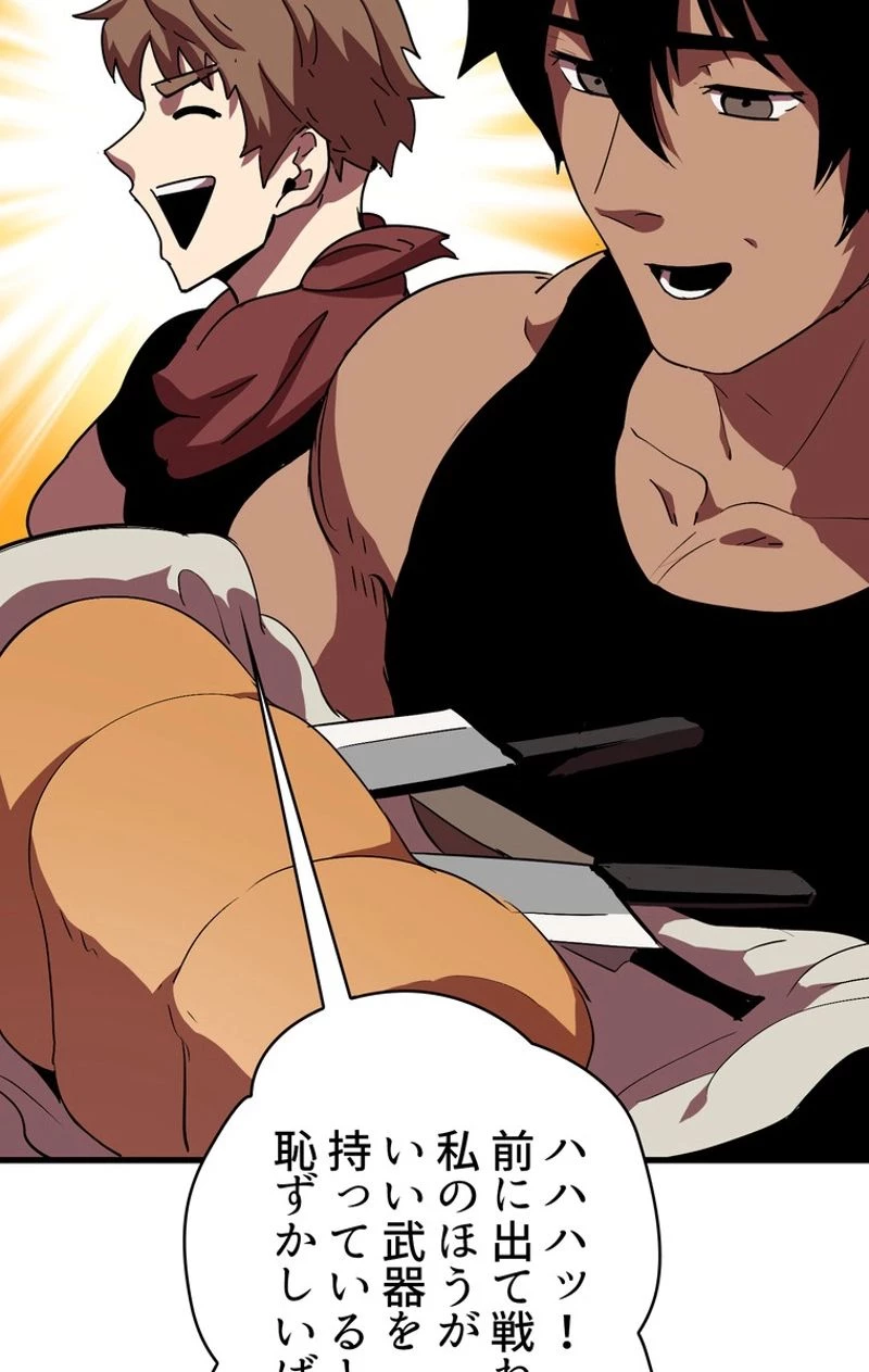 異世界剣王生存記 第53話 - 48