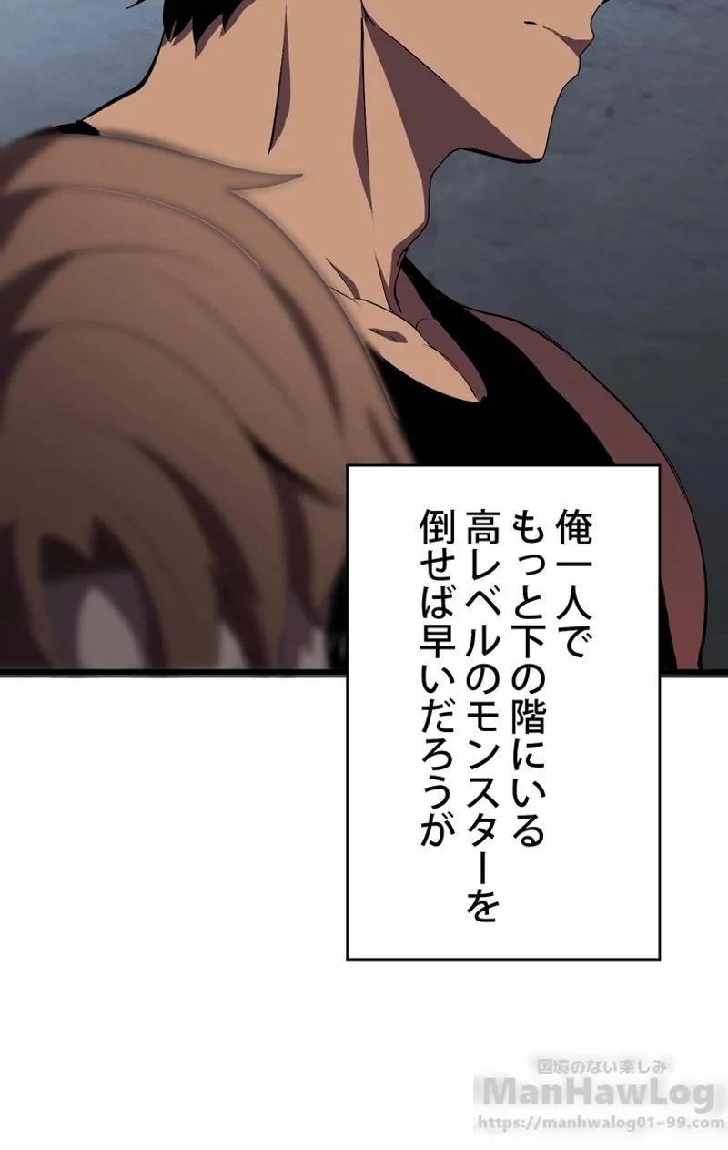 異世界剣王生存記 第53話 - 50