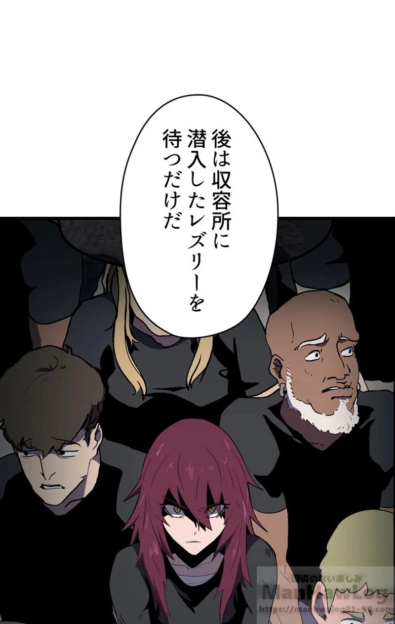 異世界剣王生存記 第54話 - 41