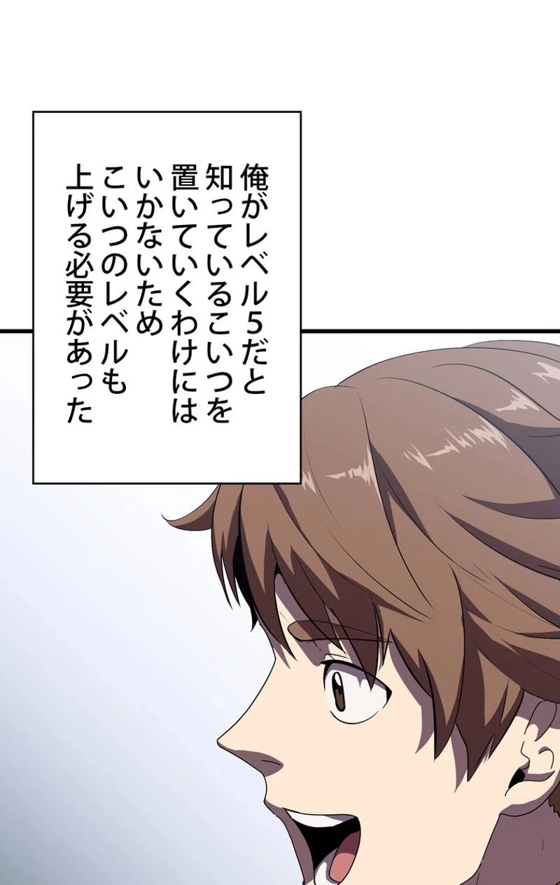 異世界剣王生存記 第53話 - 51