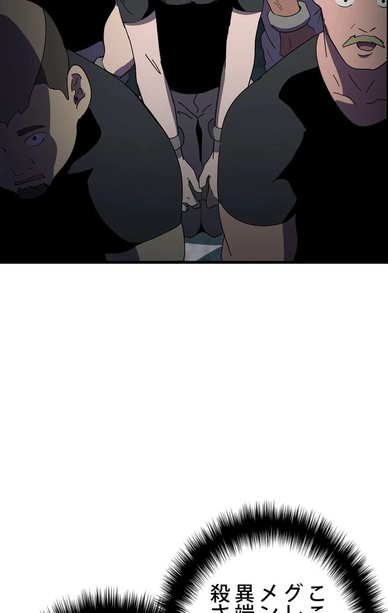 異世界剣王生存記 第54話 - 42