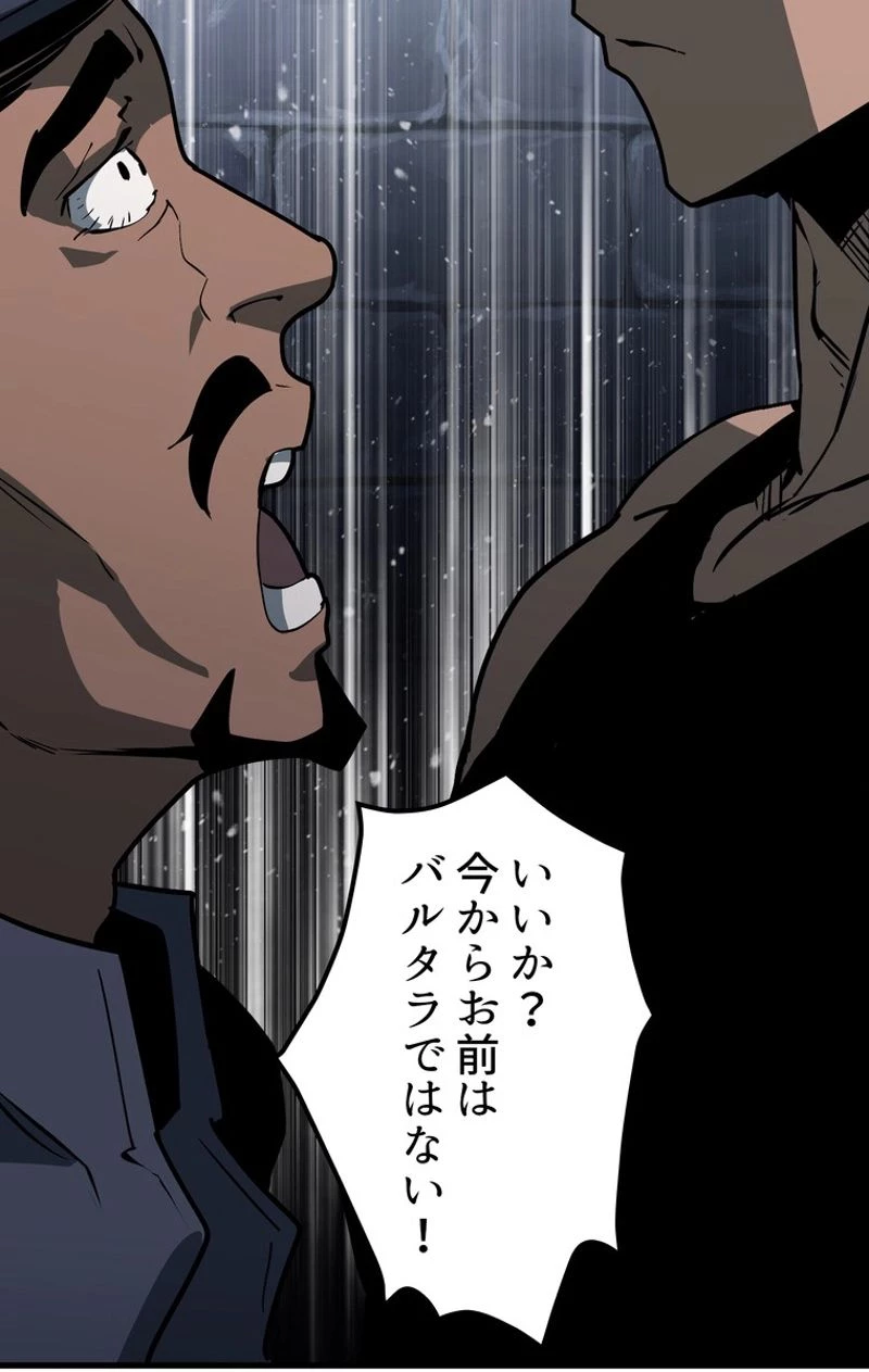 異世界剣王生存記 第52話 - 76