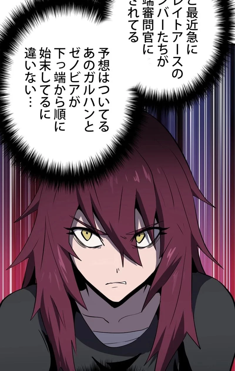 異世界剣王生存記 第54話 - 43