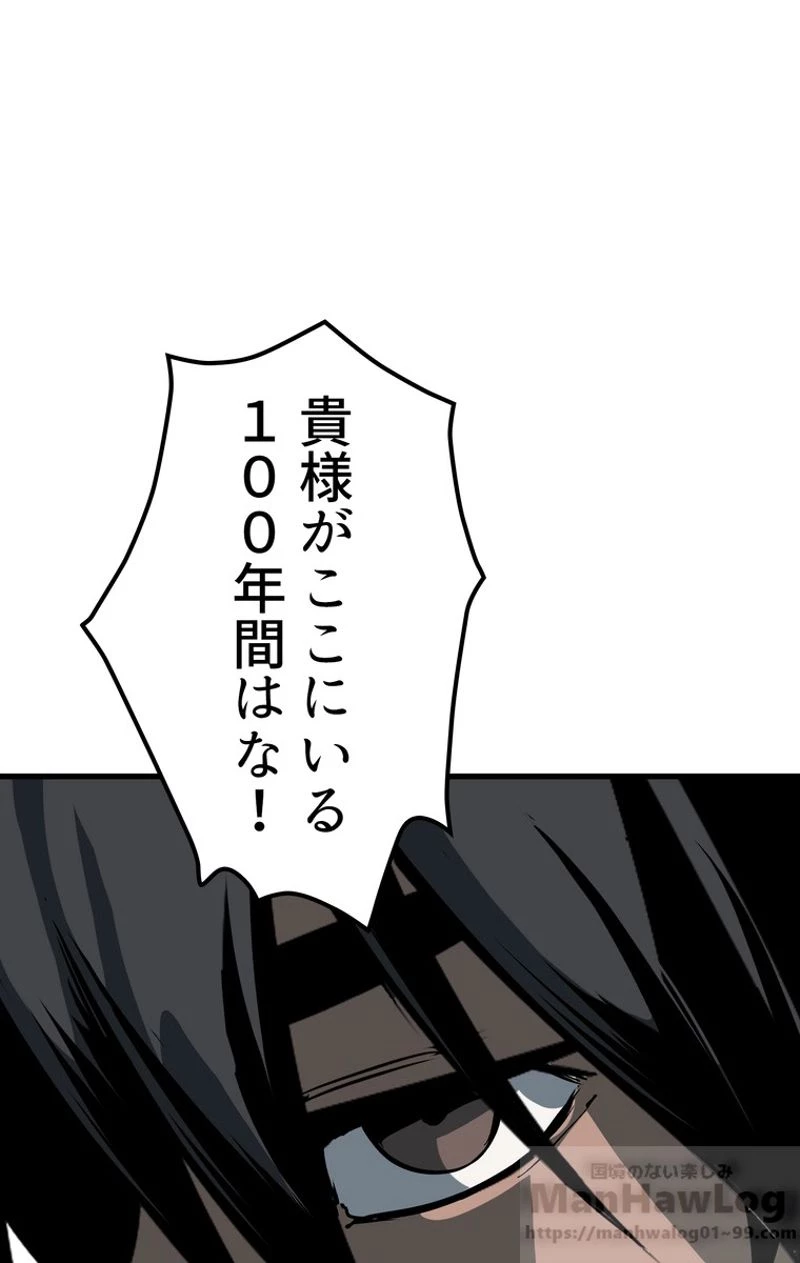 異世界剣王生存記 第52話 - 77