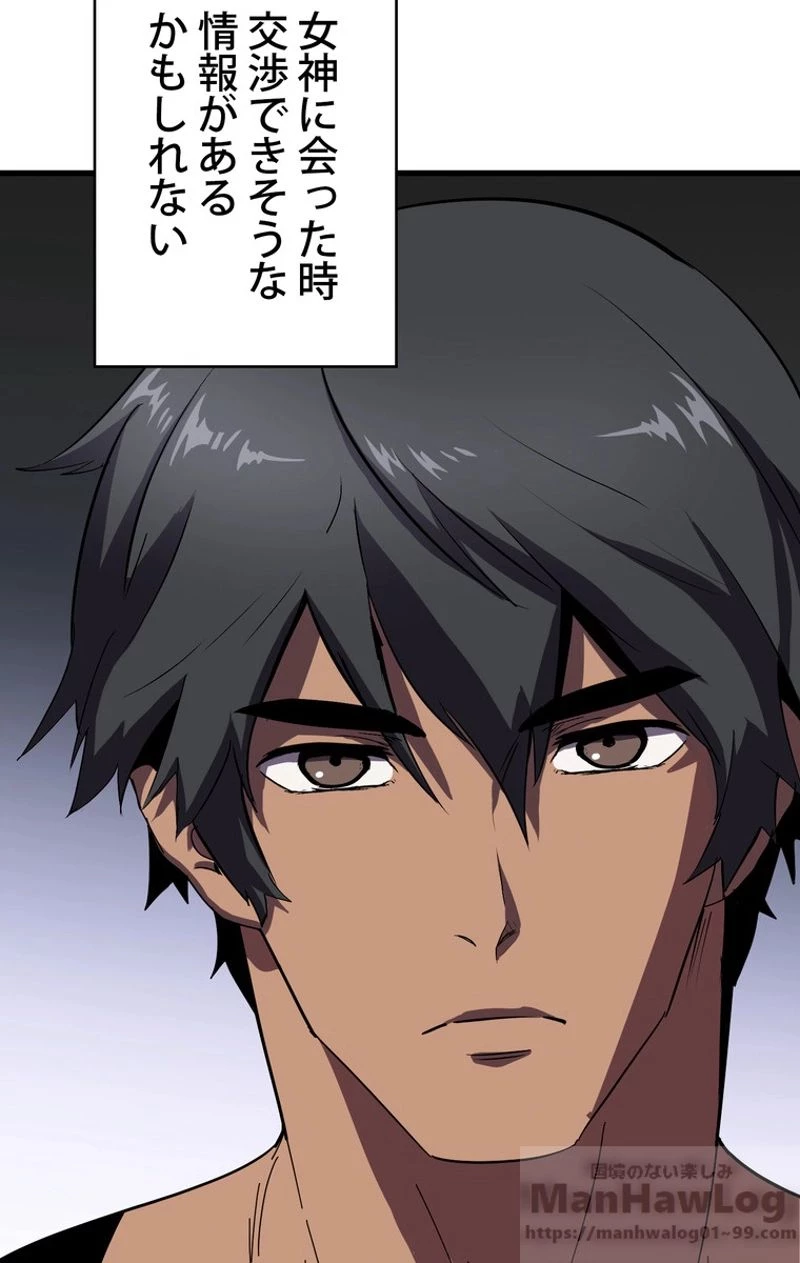 異世界剣王生存記 第53話 - 53