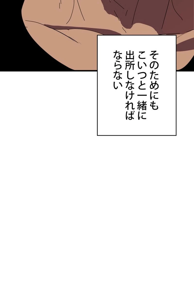 異世界剣王生存記 第53話 - 54