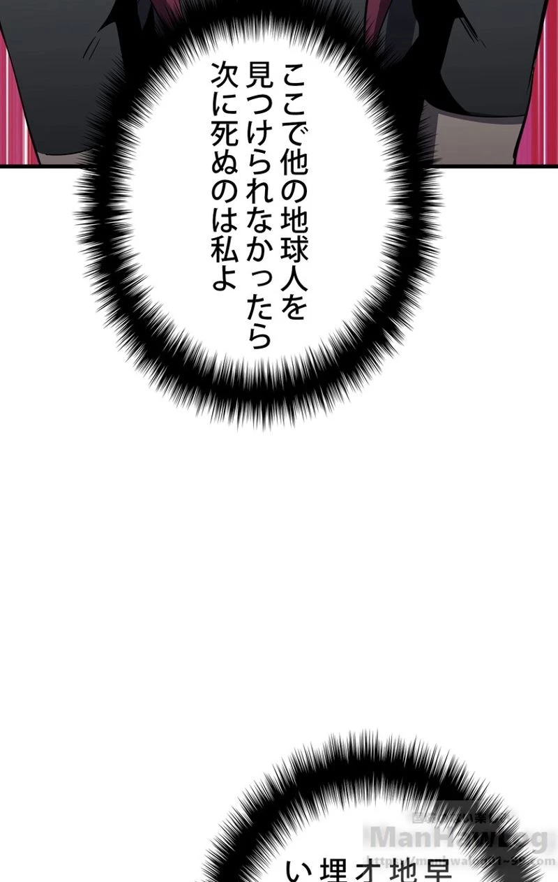 異世界剣王生存記 第54話 - 44