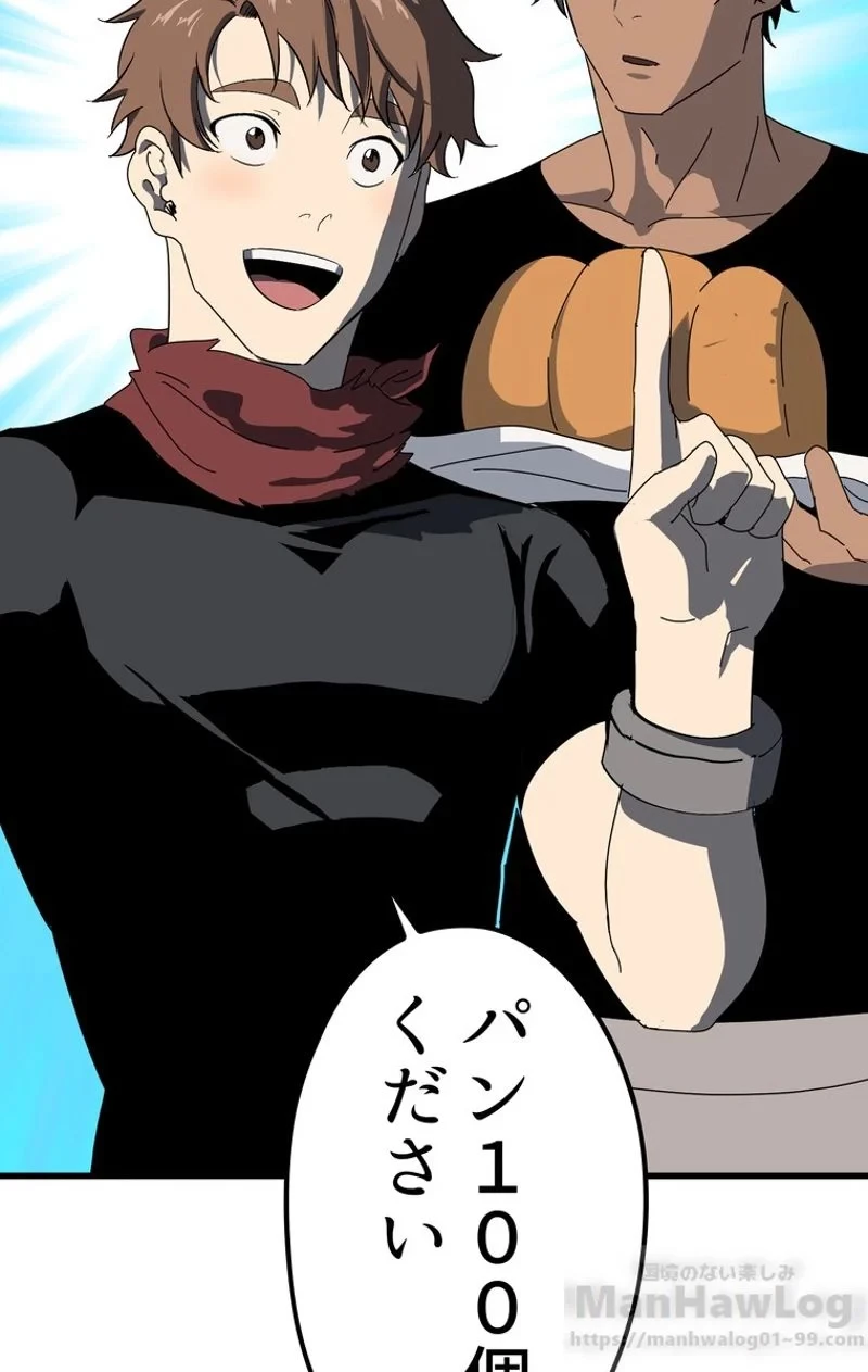 異世界剣王生存記 第53話 - 56