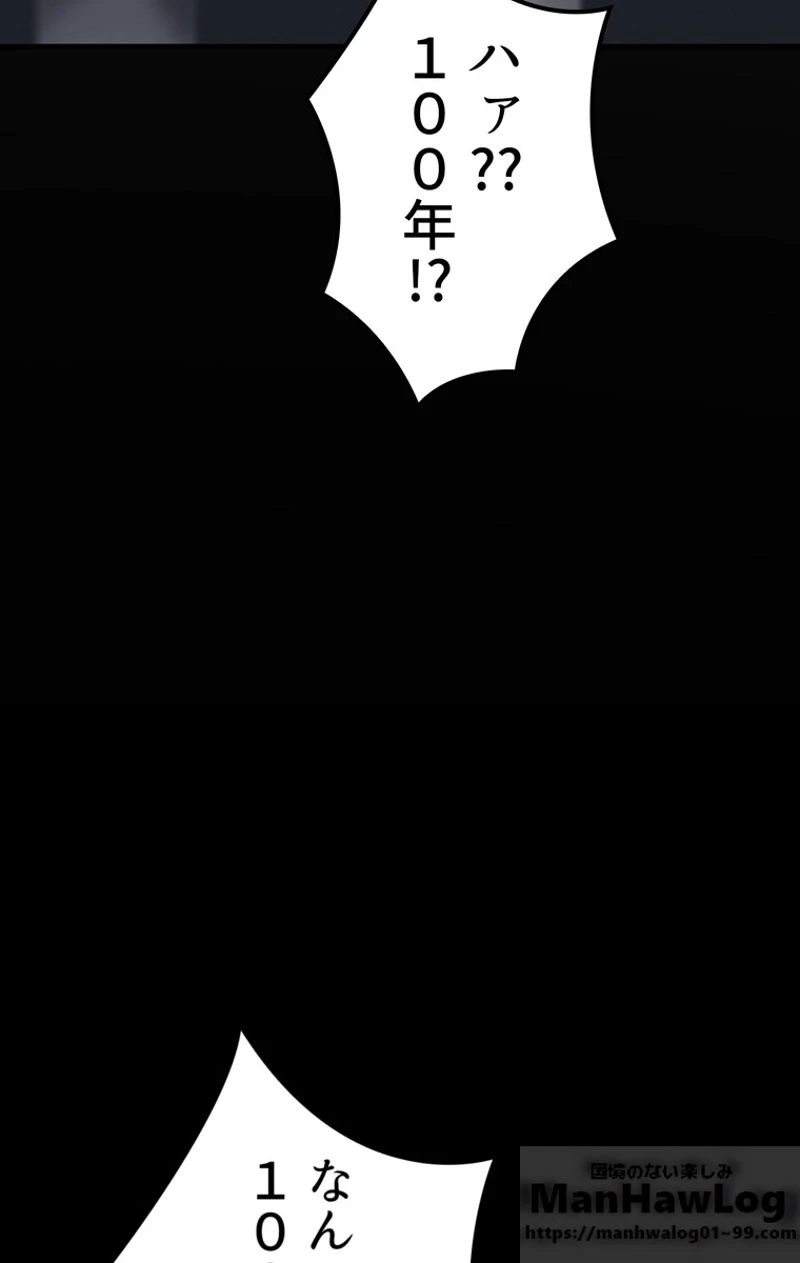 異世界剣王生存記 第52話 - 80