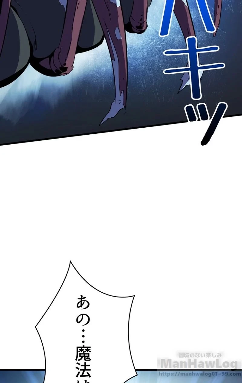 異世界剣王生存記 第51話 - 104