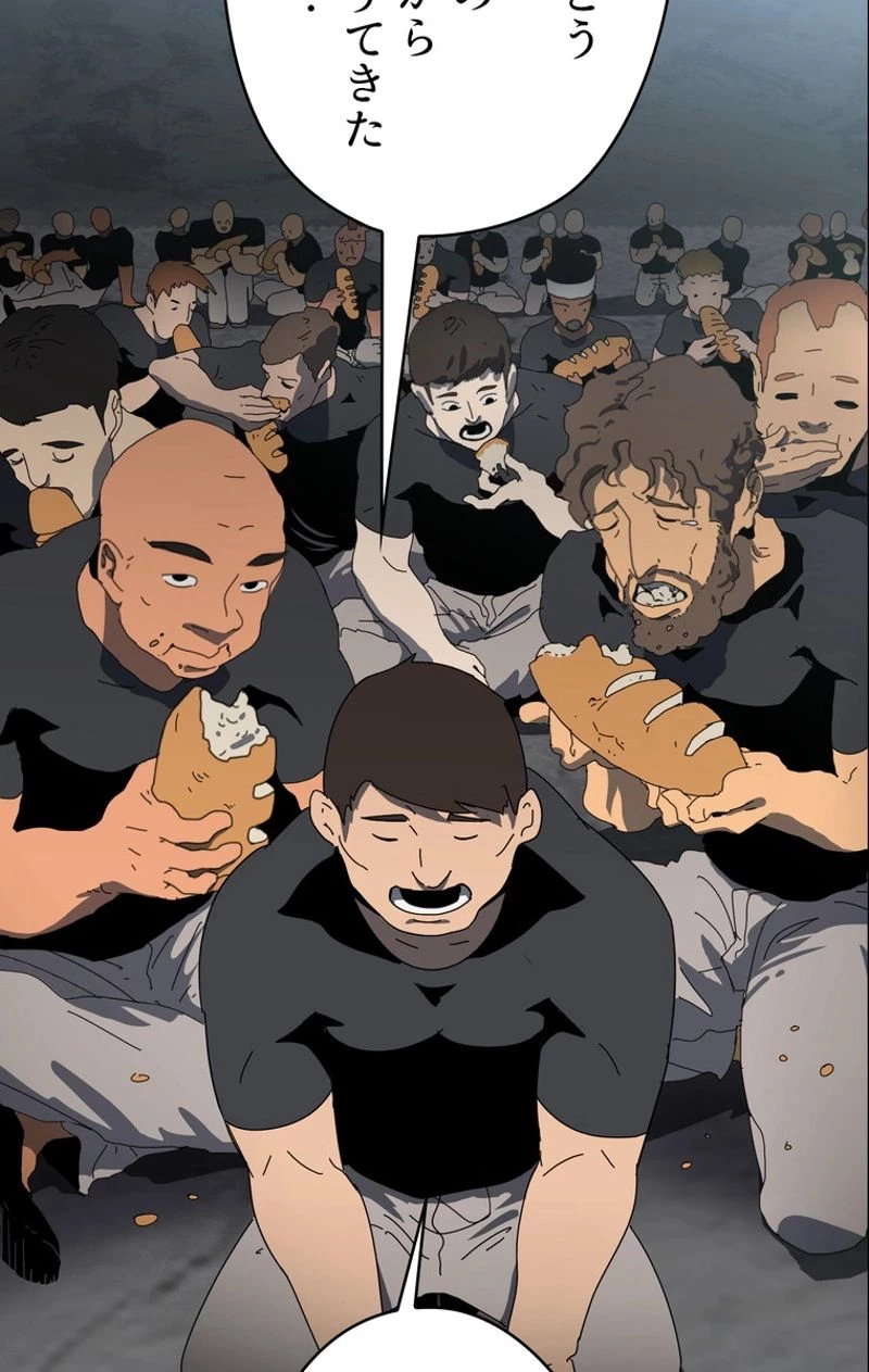 異世界剣王生存記 第53話 - 58