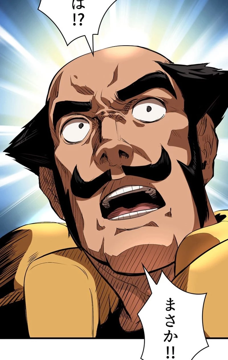 異世界剣王生存記 第51話 - 105