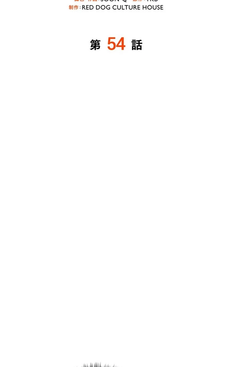 異世界剣王生存記 第54話 - 48