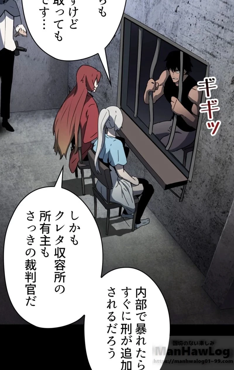 異世界剣王生存記 第52話 - 83