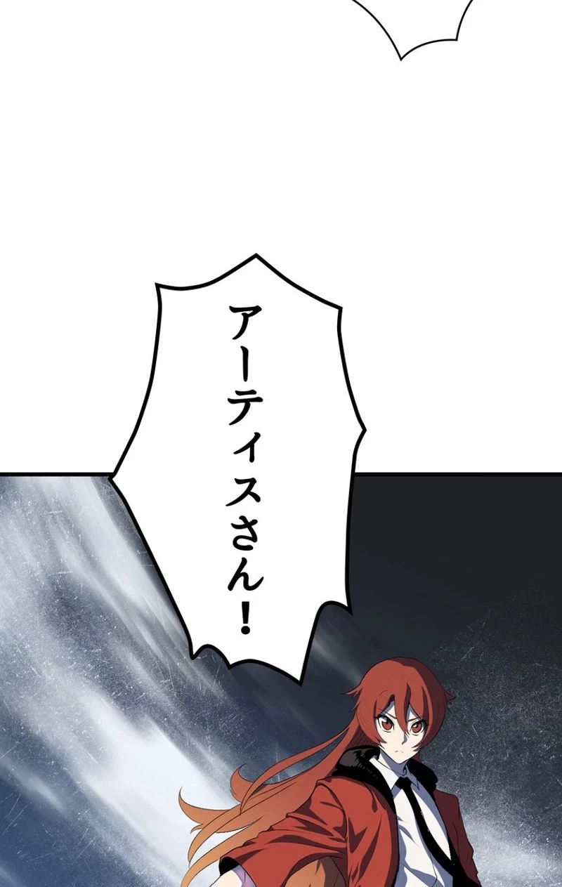 異世界剣王生存記 第51話 - 106