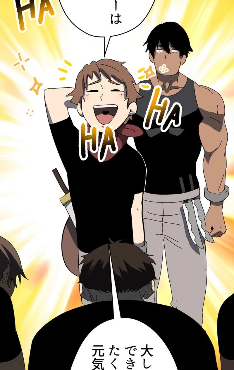 異世界剣王生存記 第53話 - 60