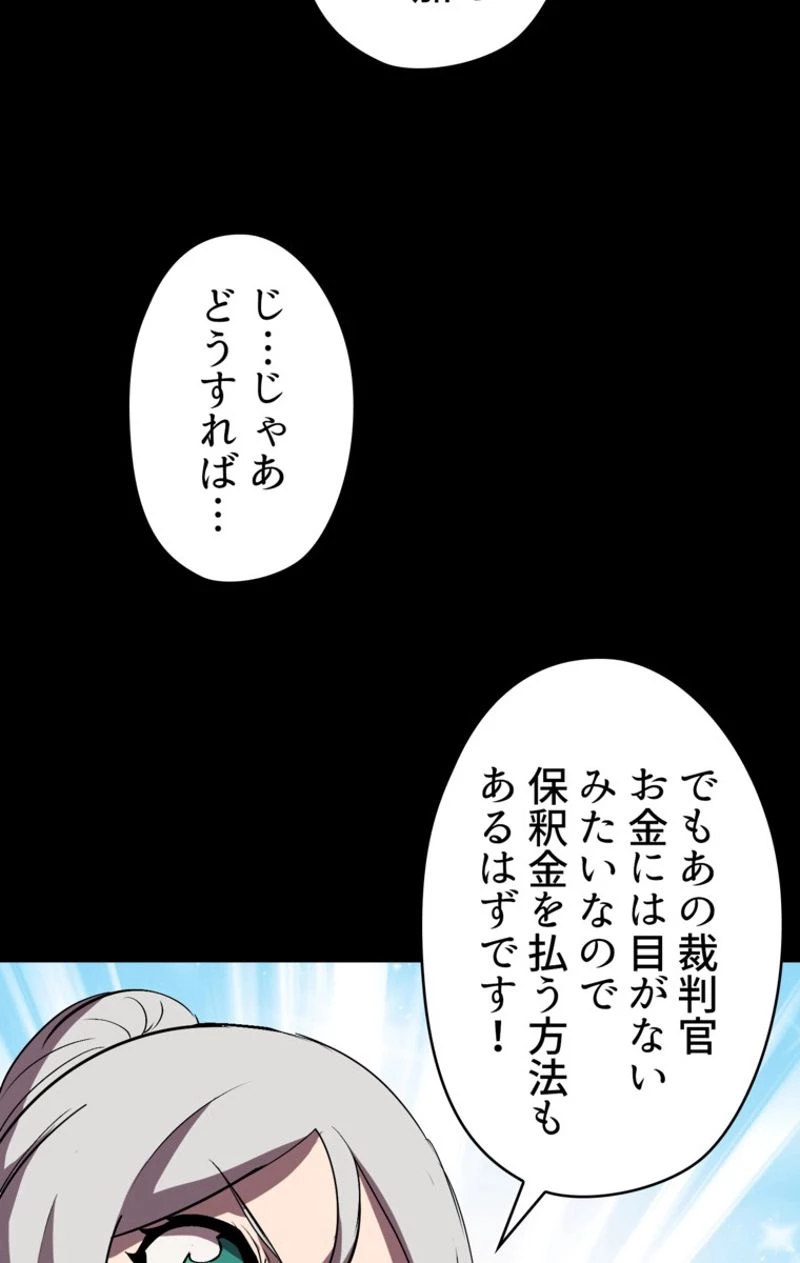 異世界剣王生存記 第52話 - 84