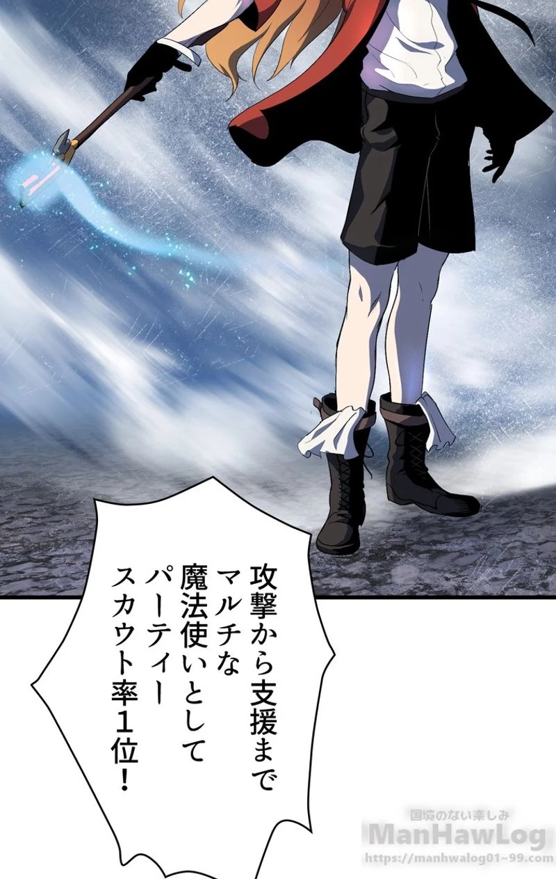 異世界剣王生存記 第51話 - 107