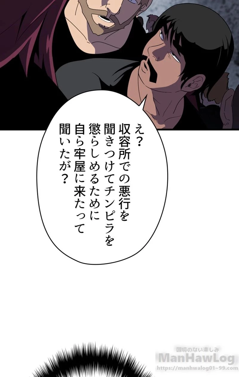 異世界剣王生存記 第54話 - 50