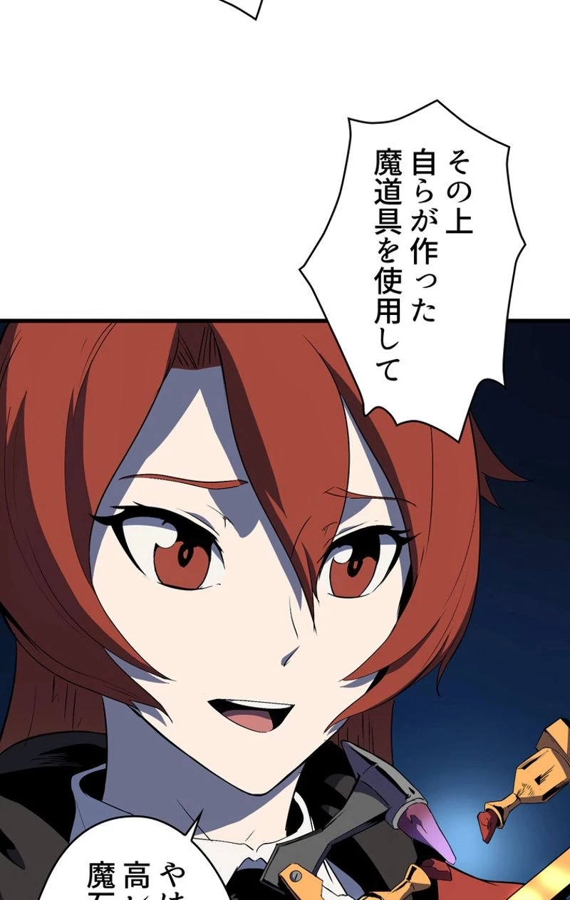 異世界剣王生存記 第51話 - 108