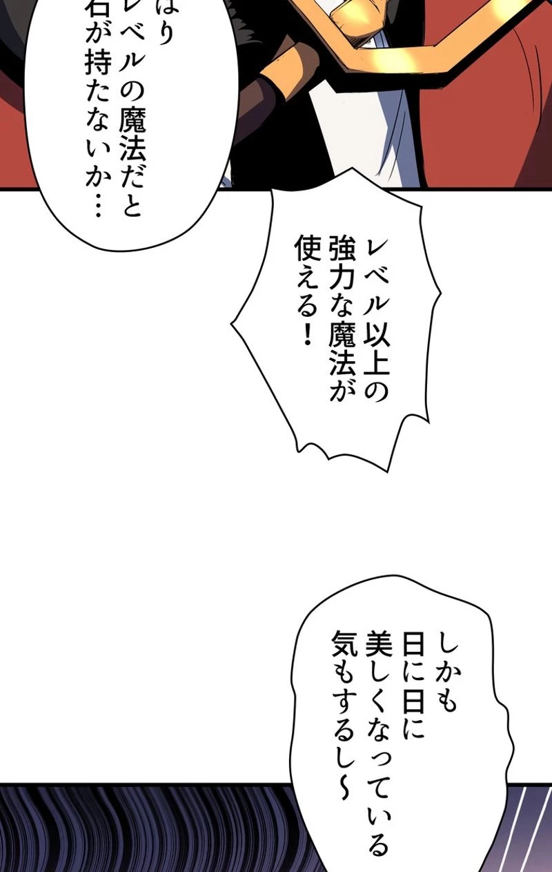 異世界剣王生存記 第51話 - 109