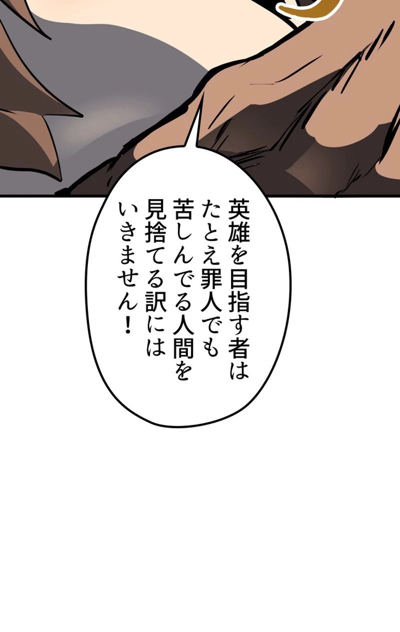 異世界剣王生存記 第53話 - 63