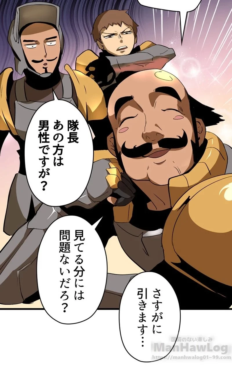 異世界剣王生存記 第51話 - 110