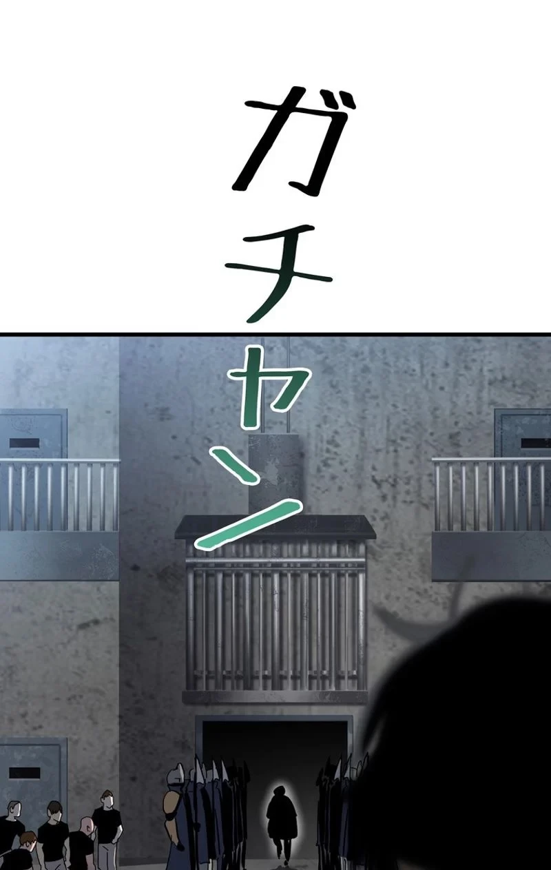 異世界剣王生存記 第53話 - 66