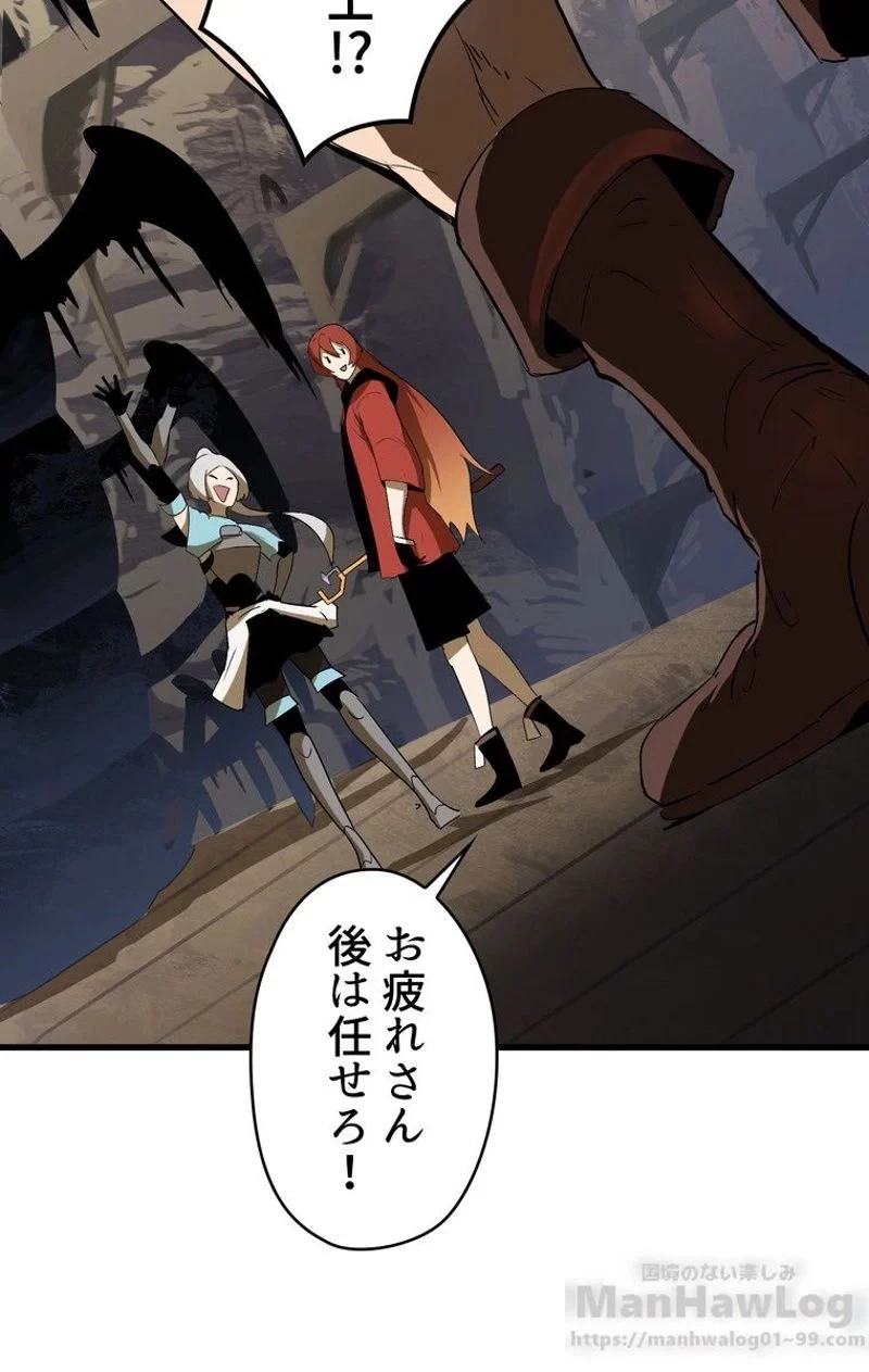 異世界剣王生存記 第51話 - 113