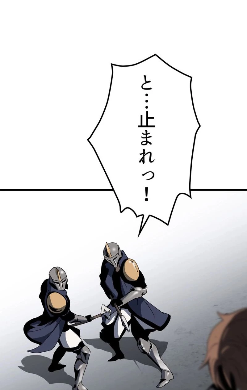 異世界剣王生存記 第54話 - 55