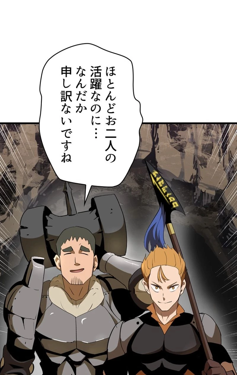 異世界剣王生存記 第51話 - 114