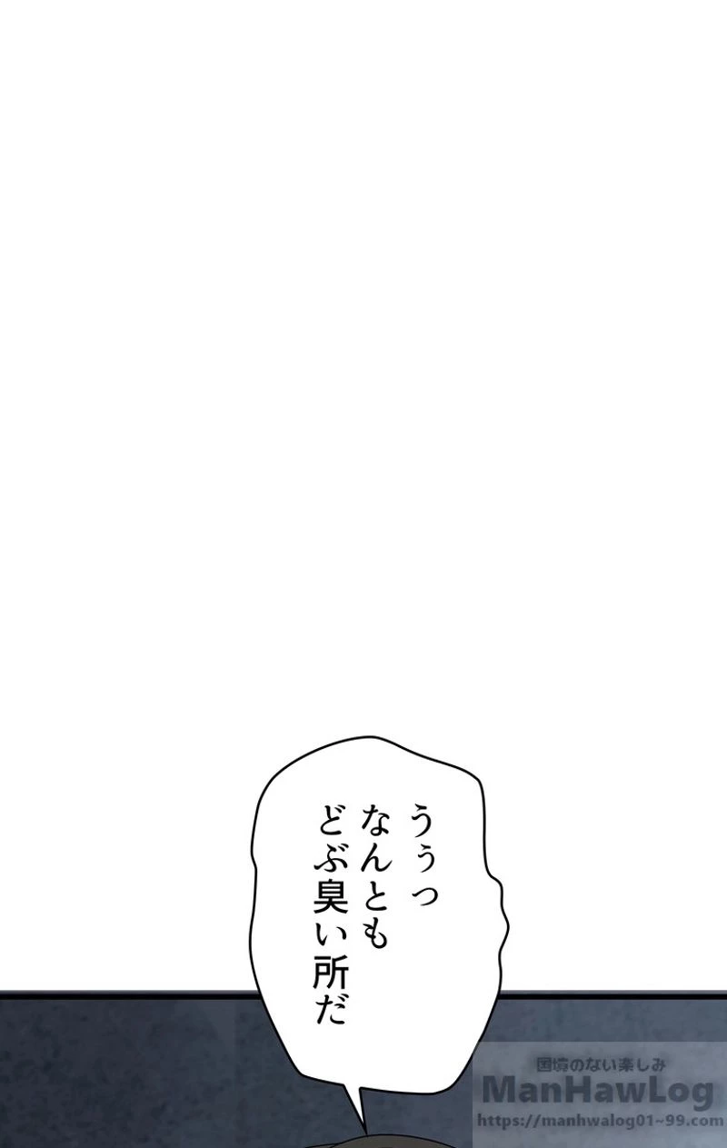 異世界剣王生存記 第53話 - 68