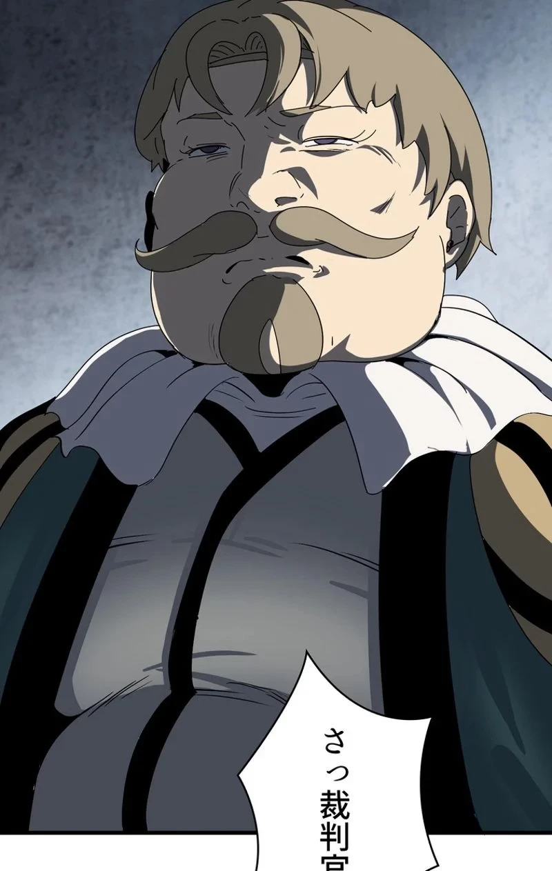 異世界剣王生存記 第53話 - 69