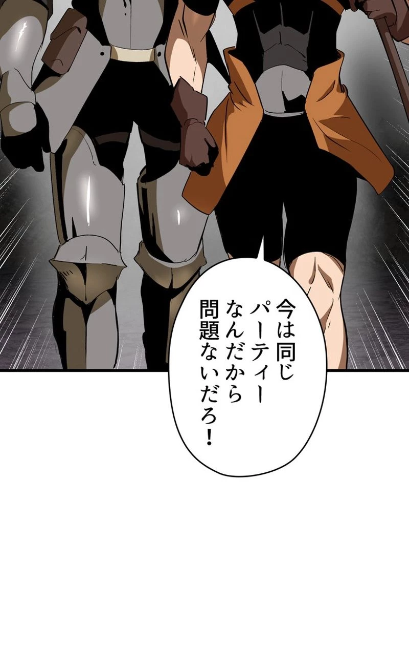 異世界剣王生存記 第51話 - 115