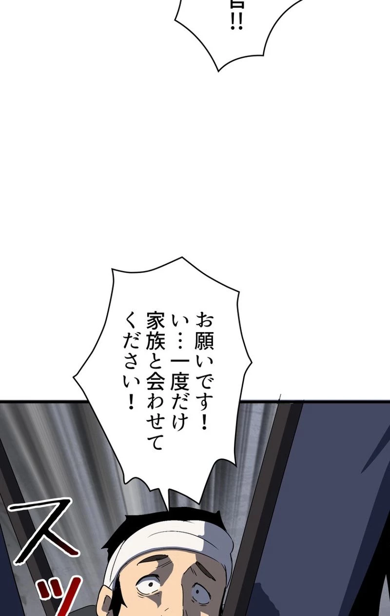 異世界剣王生存記 第53話 - 70