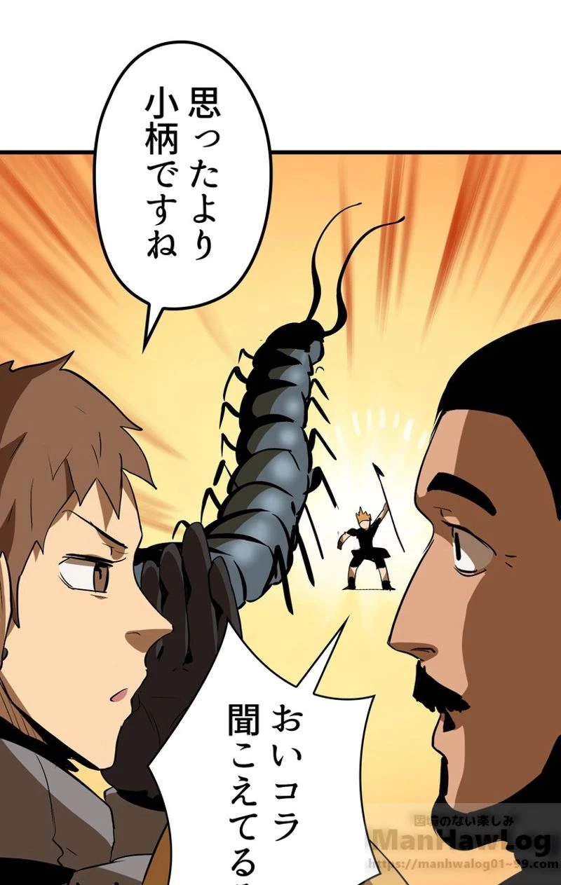 異世界剣王生存記 第51話 - 116