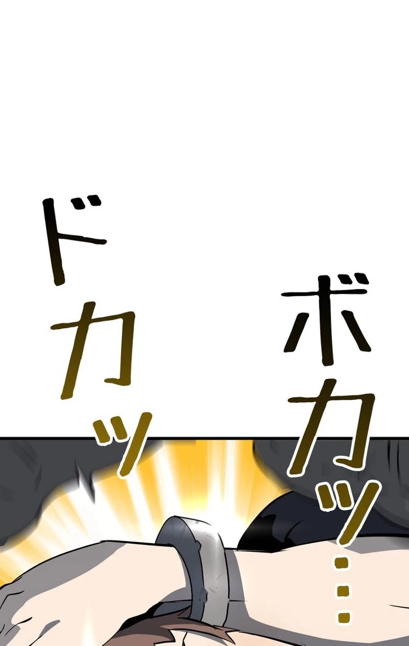 異世界剣王生存記 第52話 - 94