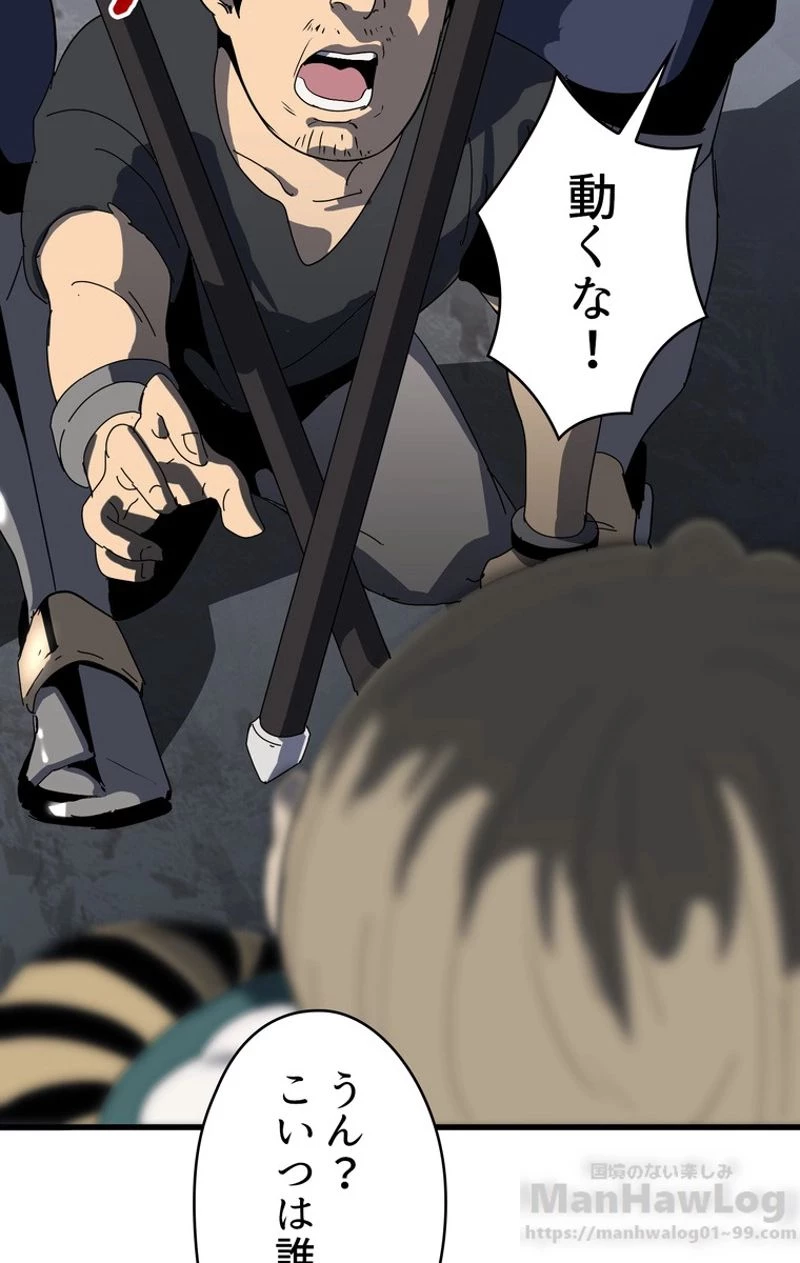 異世界剣王生存記 第53話 - 71