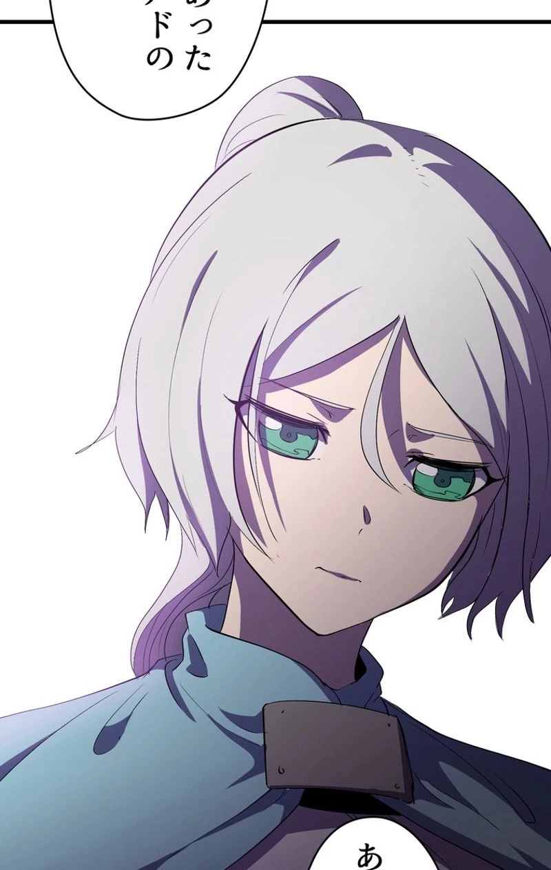 異世界剣王生存記 第51話 - 118