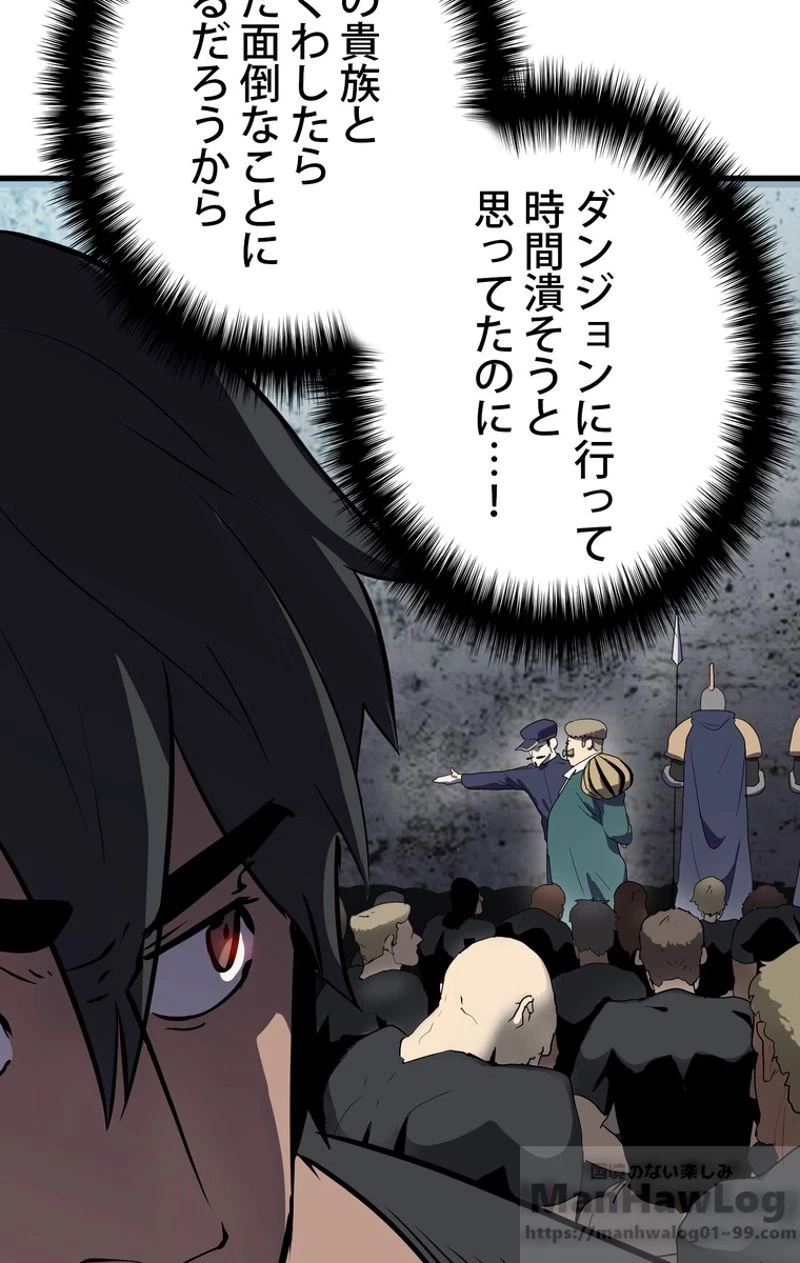 異世界剣王生存記 第54話 - 59