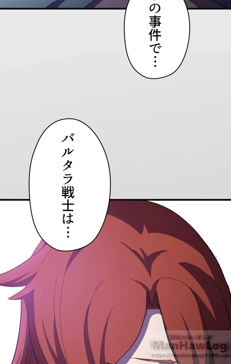 異世界剣王生存記 第51話 - 119