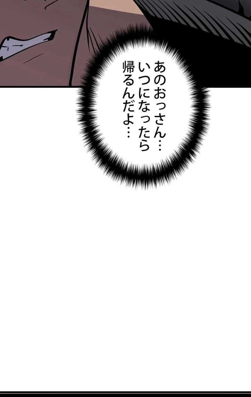 異世界剣王生存記 第54話 - 60