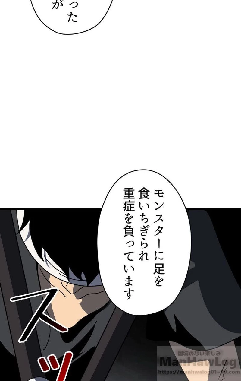 異世界剣王生存記 第53話 - 74